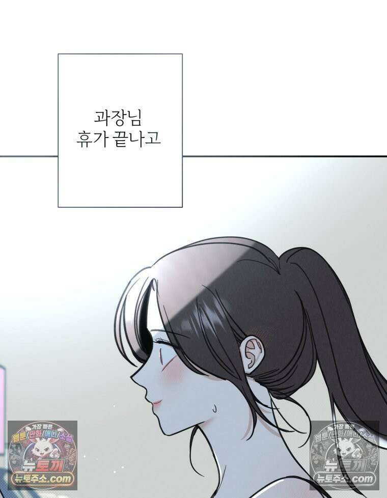 남의 남자 [19세 완전판] 7화 한강뷰 5