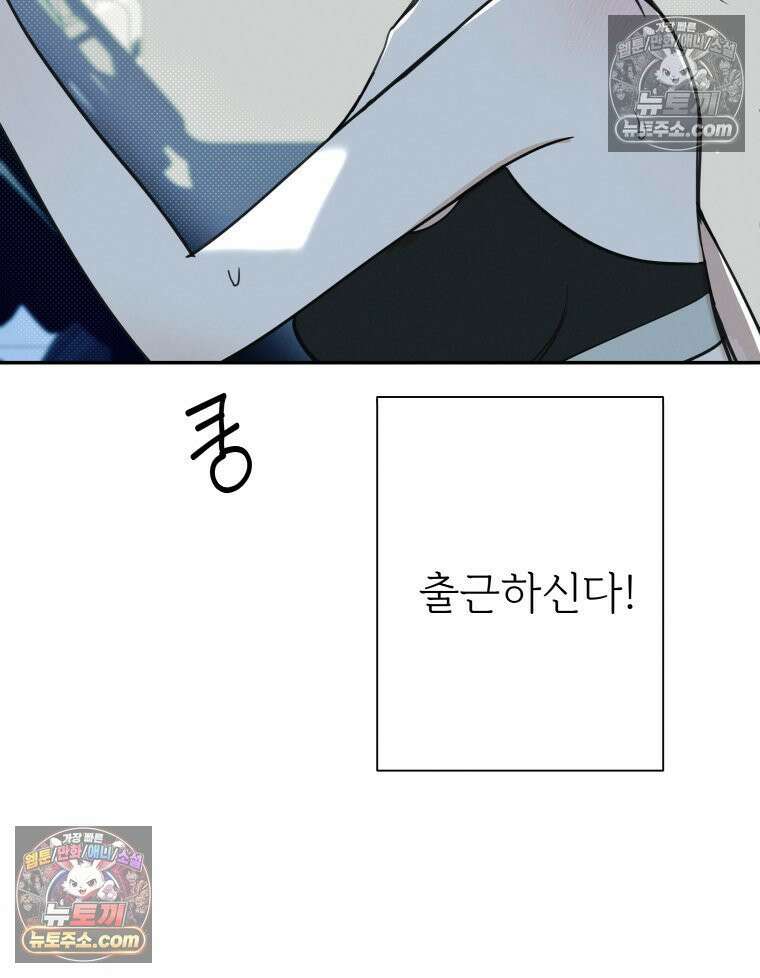 남의 남자 [19세 완전판] 7화 한강뷰 6