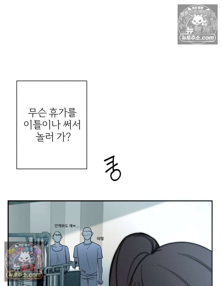 남의 남자 [19세 완전판] 7화 한강뷰 7