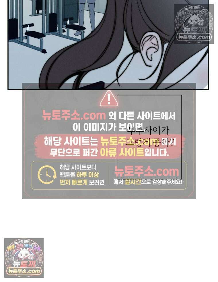 남의 남자 [19세 완전판] 7화 한강뷰 8