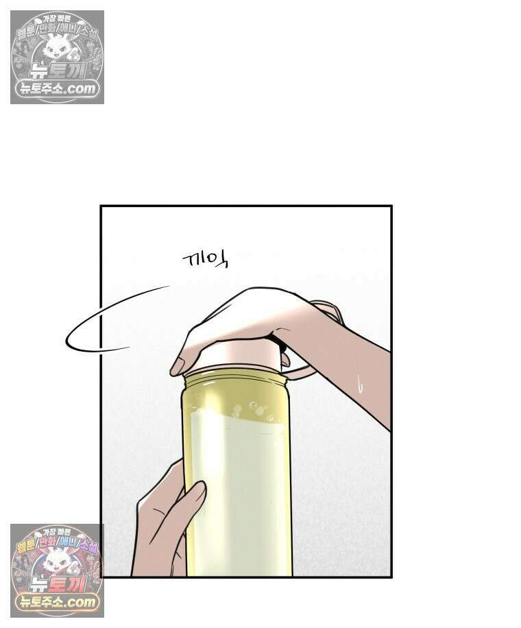 남의 남자 [19세 완전판] 7화 한강뷰 9