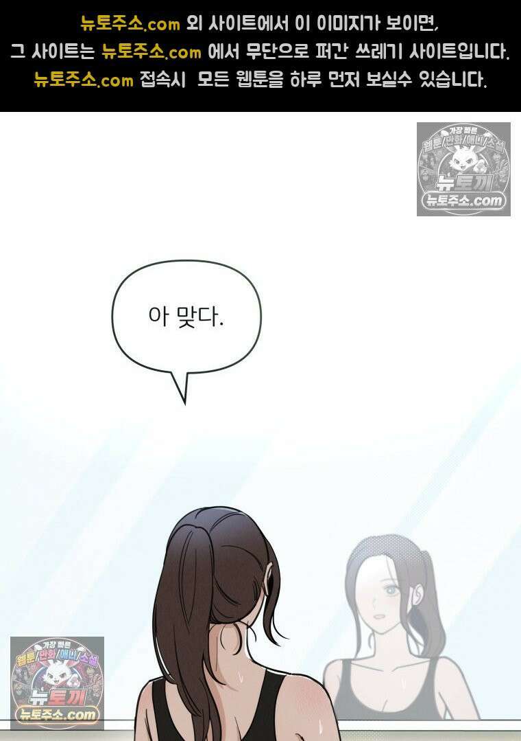 남의 남자 [19세 완전판] 7화 한강뷰 10