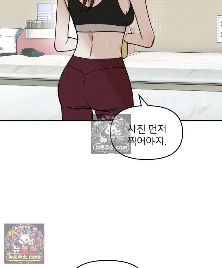 남의 남자 [19세 완전판] 7화 한강뷰 11