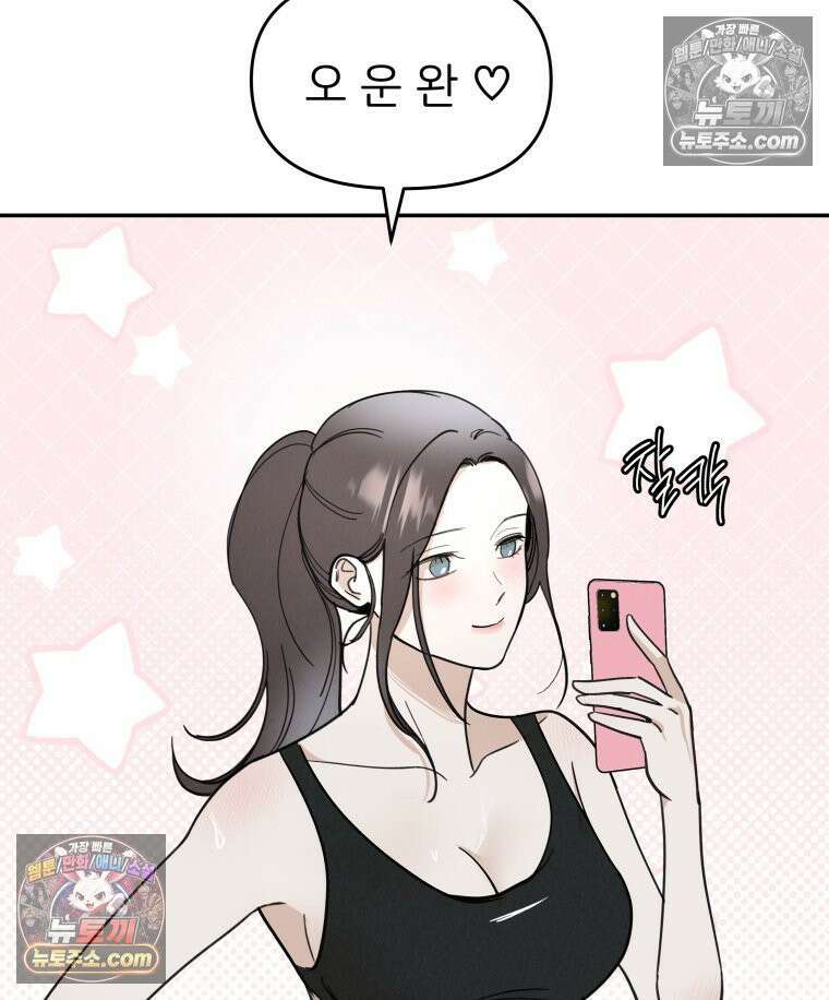 남의 남자 [19세 완전판] 7화 한강뷰 12