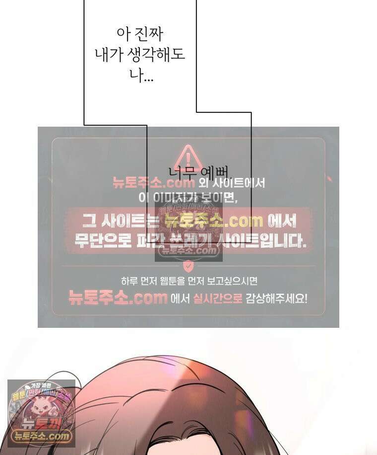 남의 남자 [19세 완전판] 7화 한강뷰 14