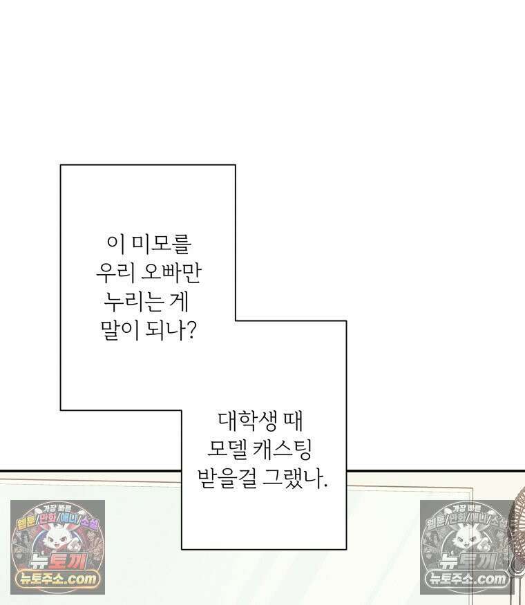 남의 남자 [19세 완전판] 7화 한강뷰 16