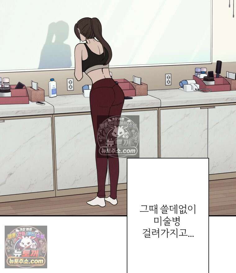 남의 남자 [19세 완전판] 7화 한강뷰 17