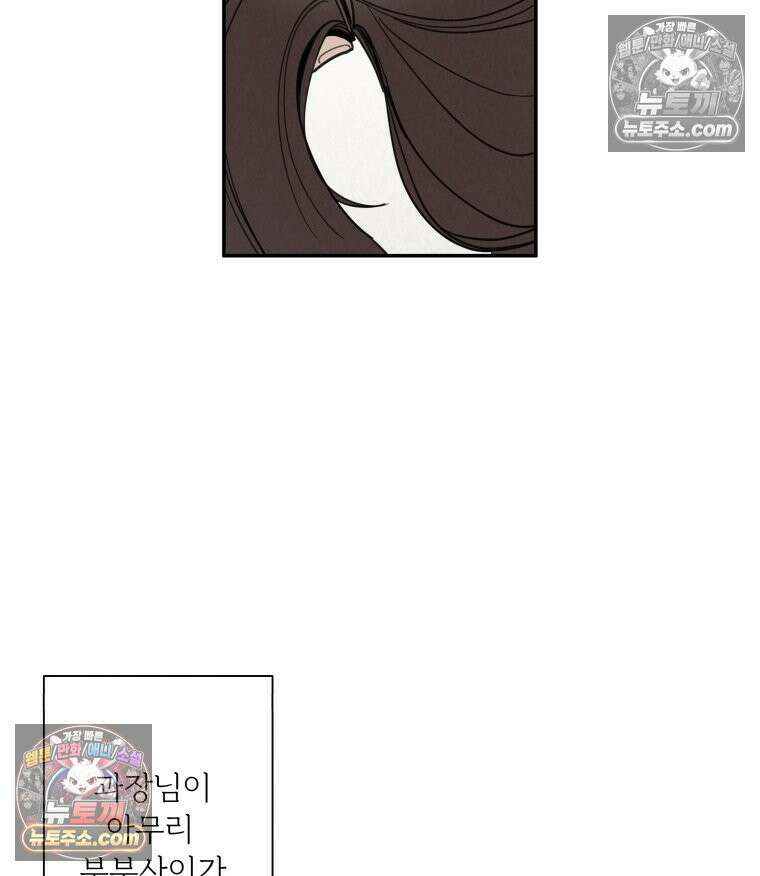 남의 남자 [19세 완전판] 7화 한강뷰 19