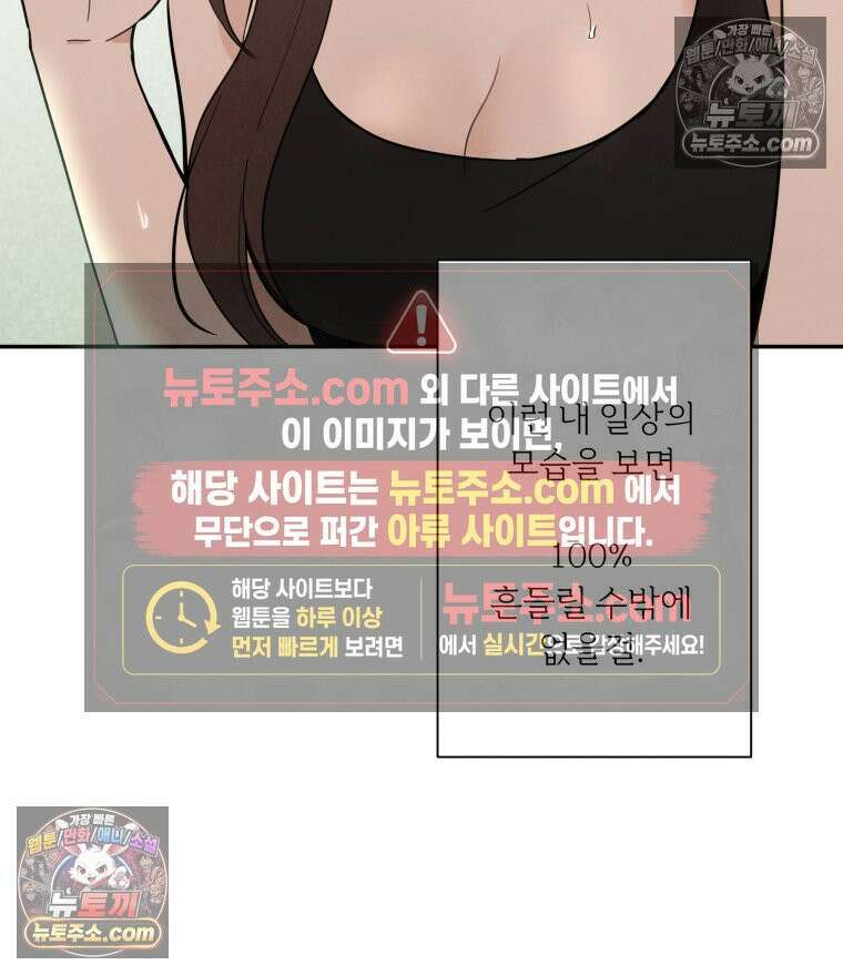 남의 남자 [19세 완전판] 7화 한강뷰 21