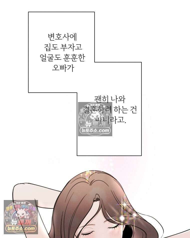 남의 남자 [19세 완전판] 7화 한강뷰 22