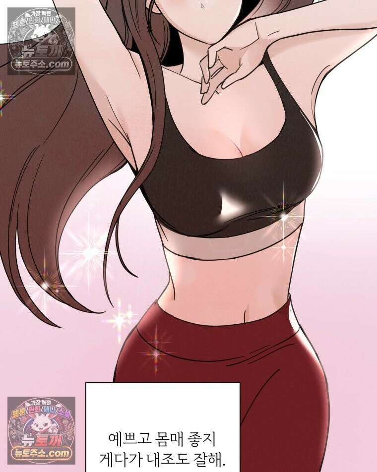 남의 남자 [19세 완전판] 7화 한강뷰 23