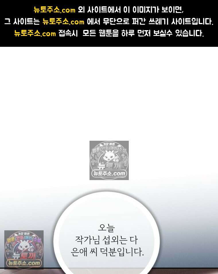 남의 남자 [19세 완전판] 15화 신혼집1 1