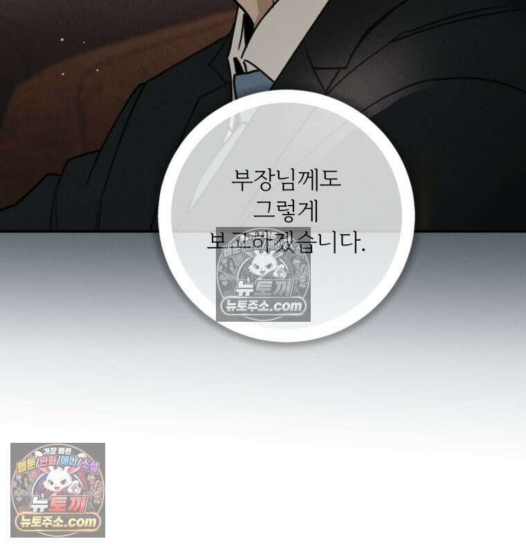 남의 남자 [19세 완전판] 15화 신혼집1 3