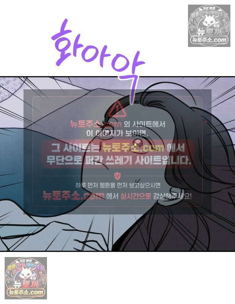 남의 남자 [19세 완전판] 15화 신혼집1 4