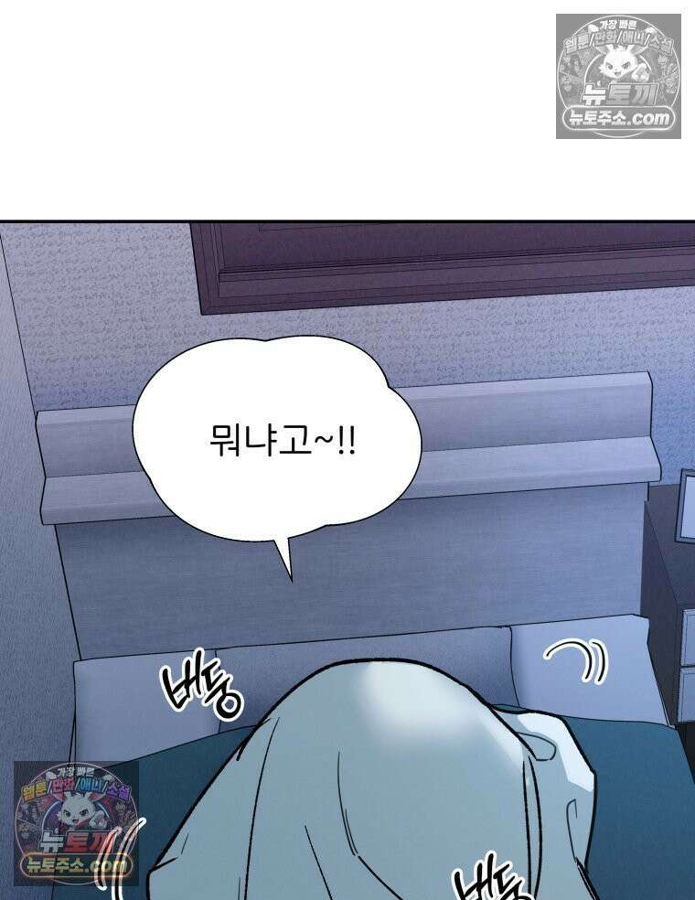 남의 남자 [19세 완전판] 15화 신혼집1 5