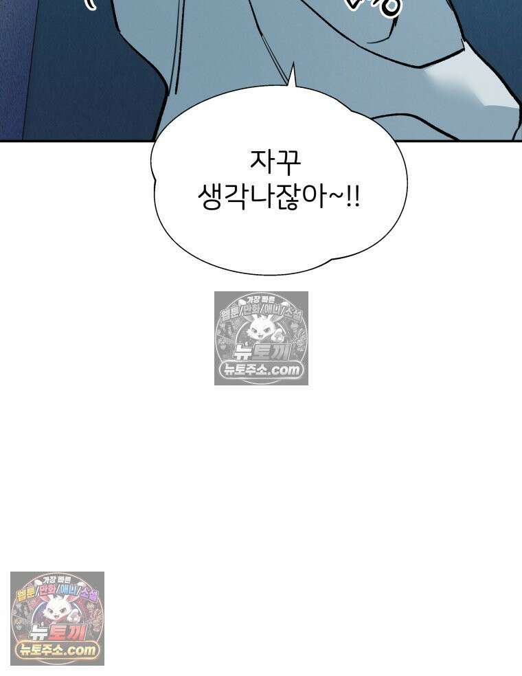 남의 남자 [19세 완전판] 15화 신혼집1 6