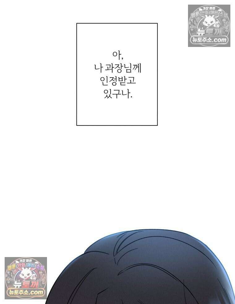 남의 남자 [19세 완전판] 15화 신혼집1 7