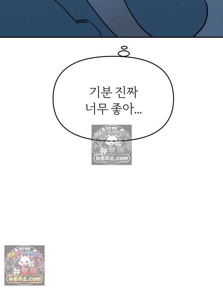 남의 남자 [19세 완전판] 15화 신혼집1 9