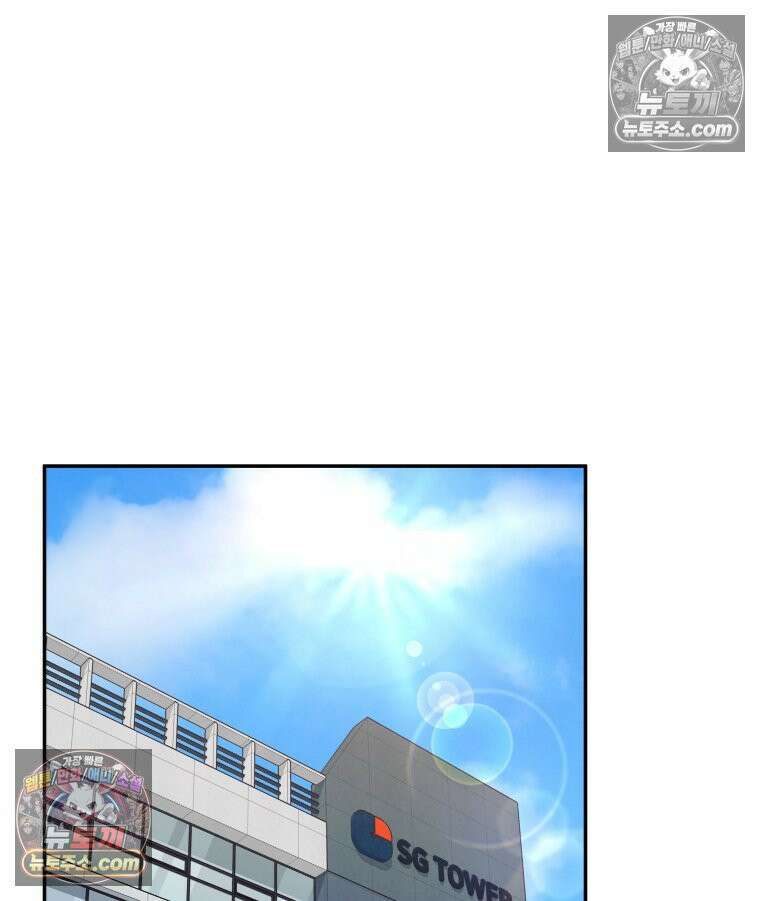 남의 남자 [19세 완전판] 15화 신혼집1 10