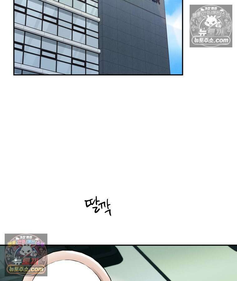 남의 남자 [19세 완전판] 15화 신혼집1 11