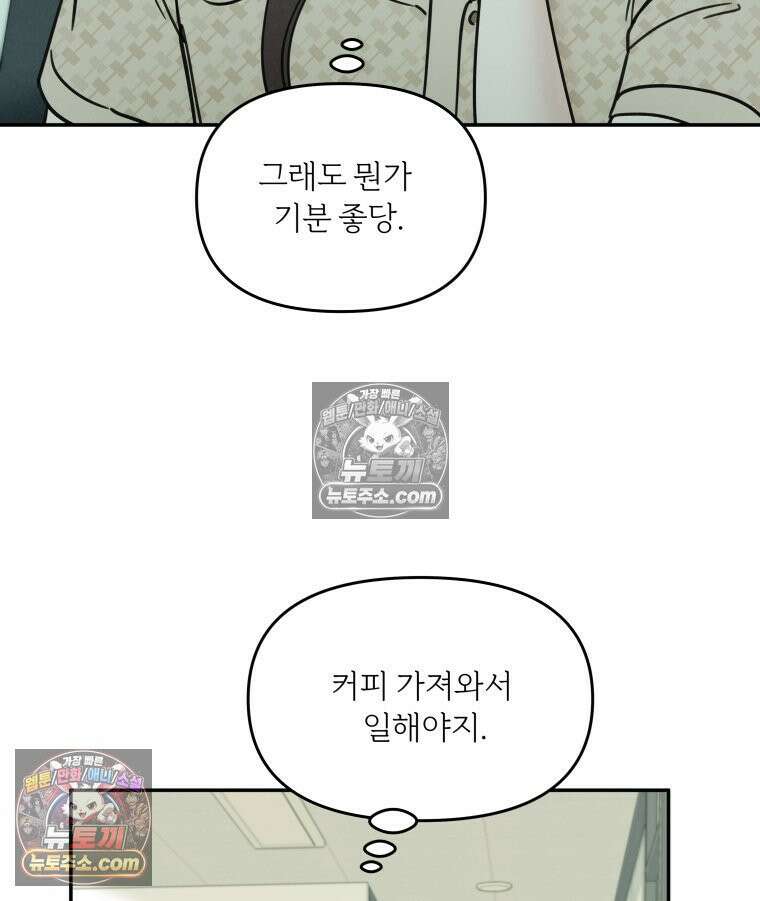 남의 남자 [19세 완전판] 15화 신혼집1 14