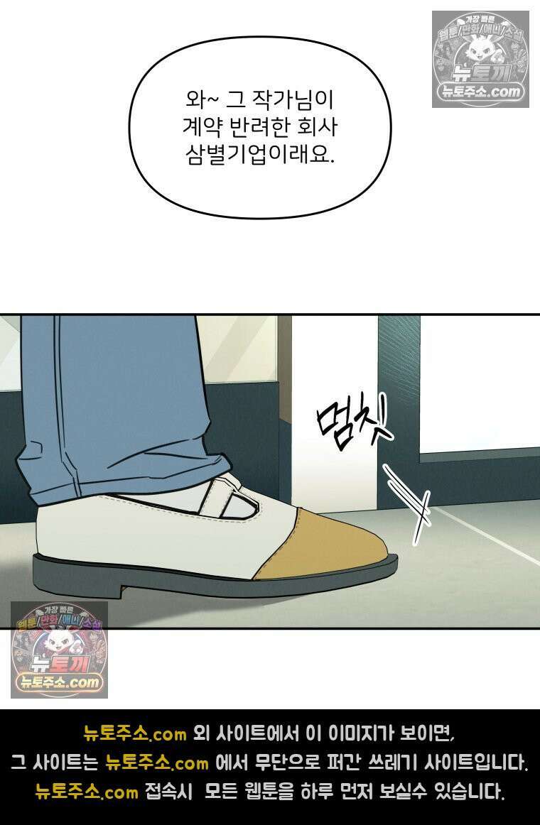 남의 남자 [19세 완전판] 15화 신혼집1 16