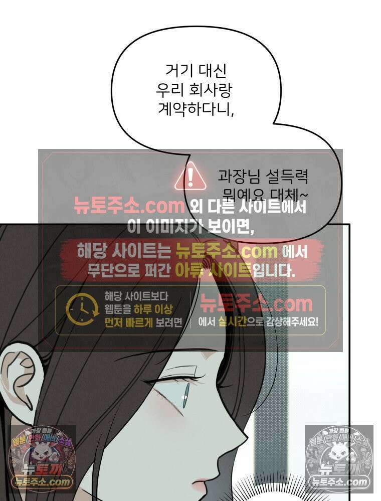 남의 남자 [19세 완전판] 15화 신혼집1 17