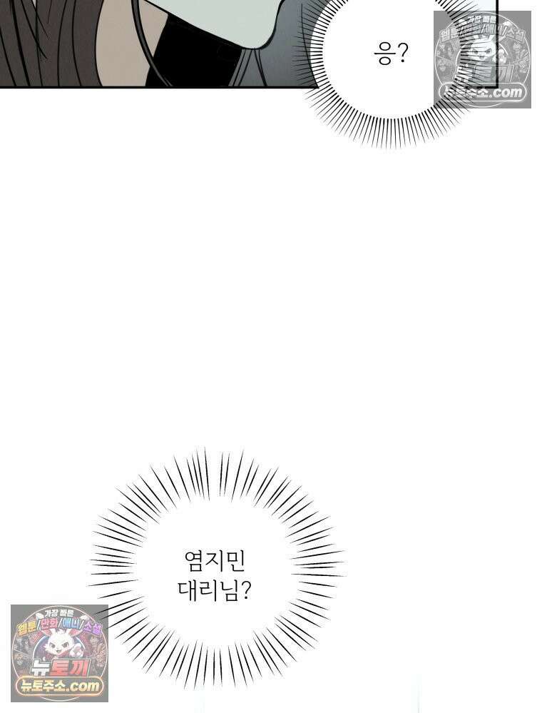 남의 남자 [19세 완전판] 15화 신혼집1 18