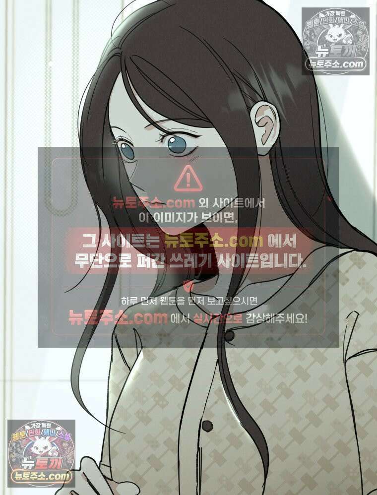 남의 남자 [19세 완전판] 15화 신혼집1 24
