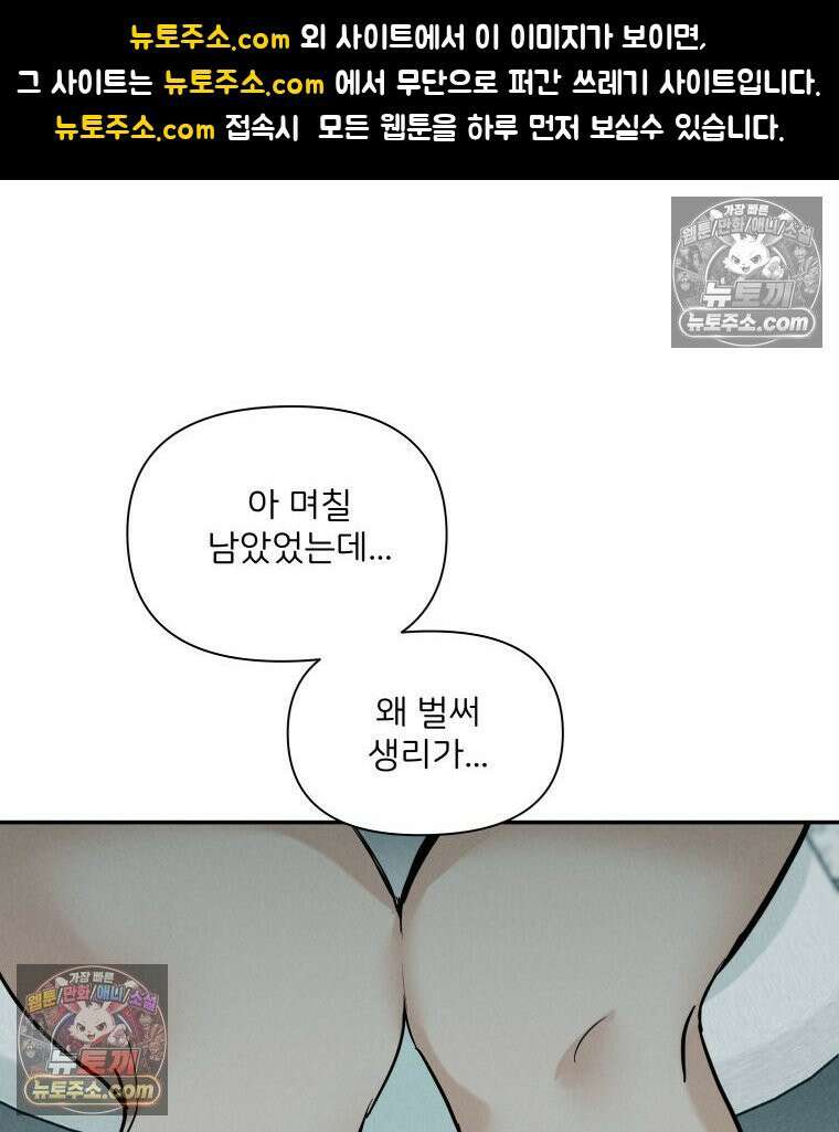 남의 남자 [19세 완전판] 25화 체육대회 1