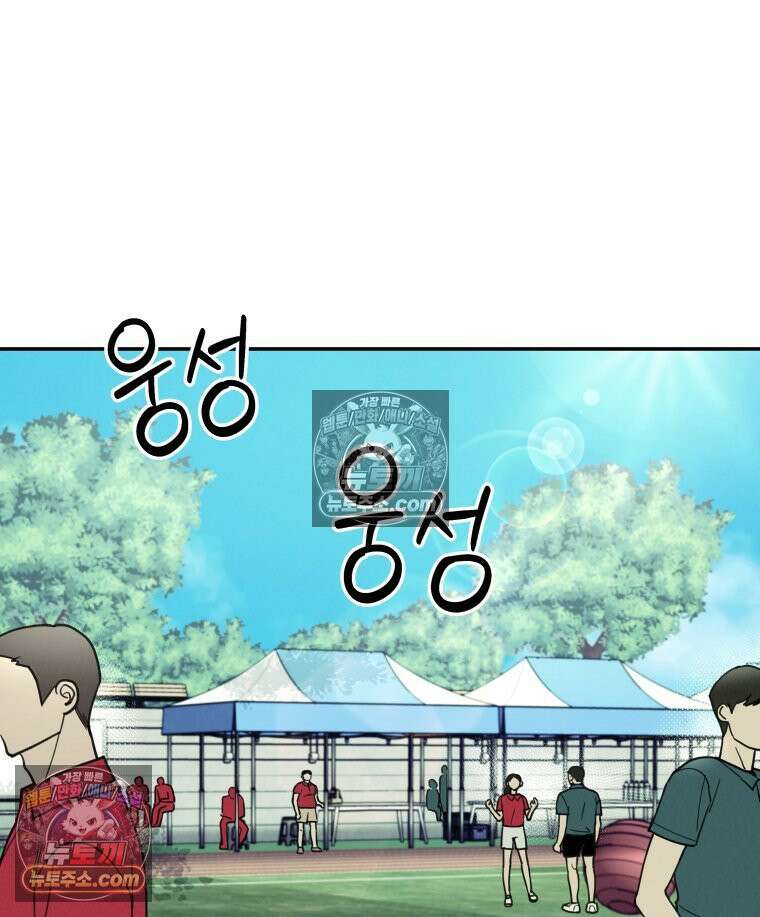 남의 남자 [19세 완전판] 25화 체육대회 7