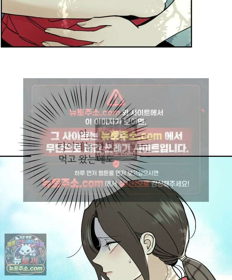 남의 남자 [19세 완전판] 25화 체육대회 9