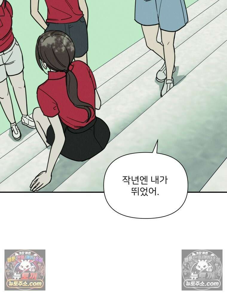 남의 남자 [19세 완전판] 25화 체육대회 19
