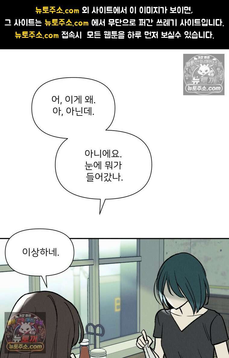 남의 남자 [19세 완전판] 35화 저희 아들은, 1