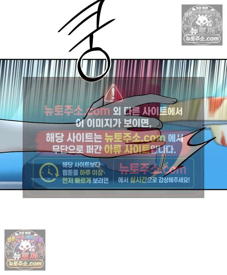 남의 남자 [19세 완전판] 35화 저희 아들은, 12