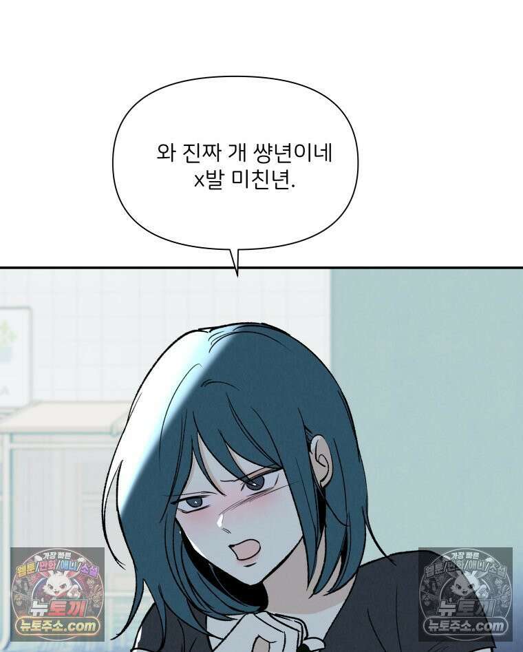 남의 남자 [19세 완전판] 35화 저희 아들은, 15