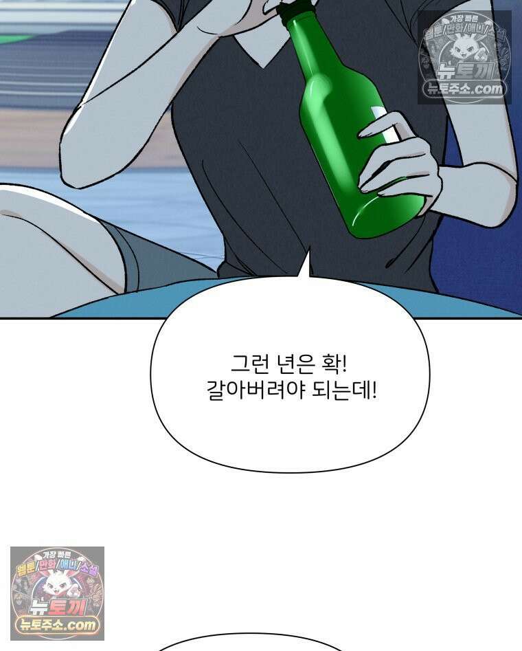 남의 남자 [19세 완전판] 35화 저희 아들은, 16