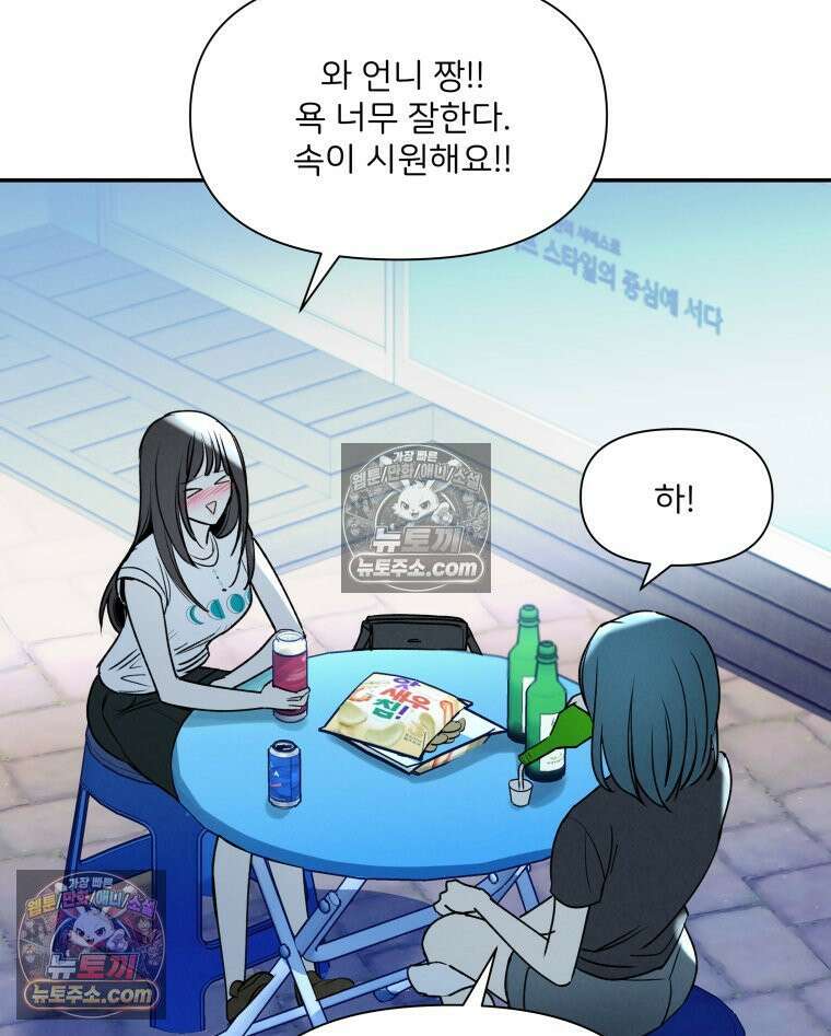 남의 남자 [19세 완전판] 35화 저희 아들은, 17