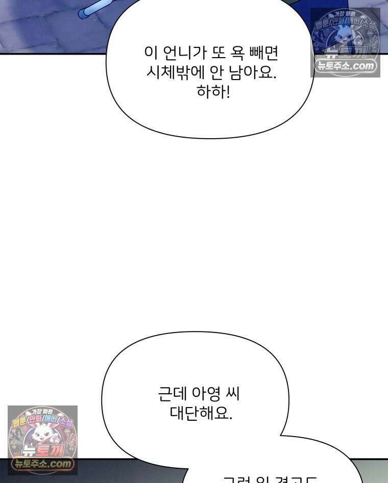 남의 남자 [19세 완전판] 35화 저희 아들은, 18