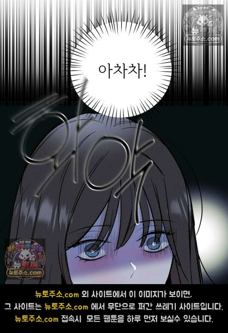 남의 남자 [19세 완전판] 35화 저희 아들은, 21