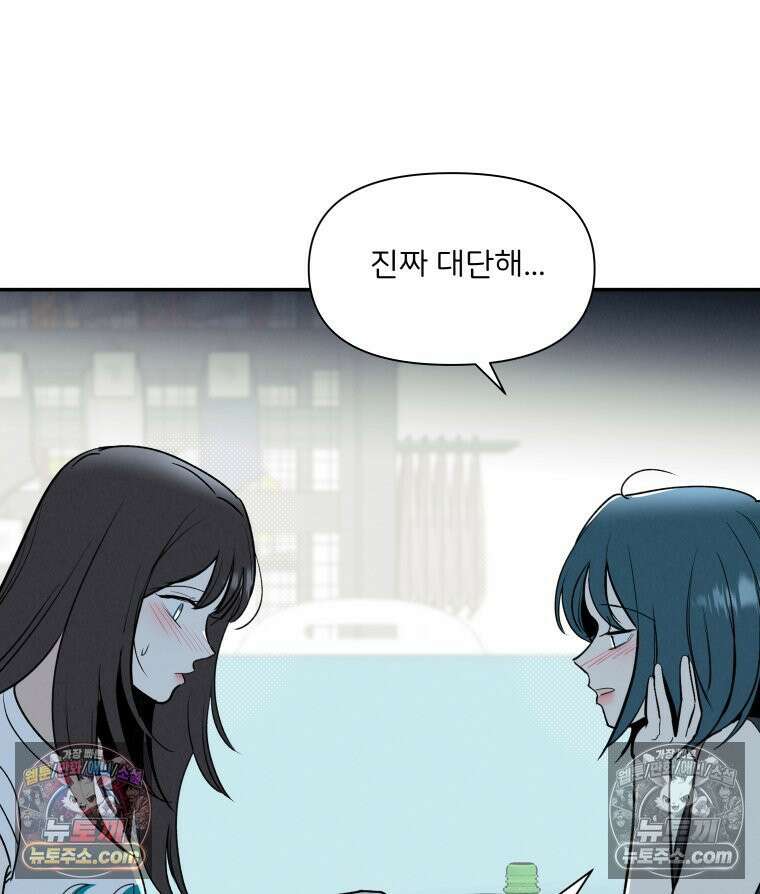 남의 남자 [19세 완전판] 35화 저희 아들은, 23