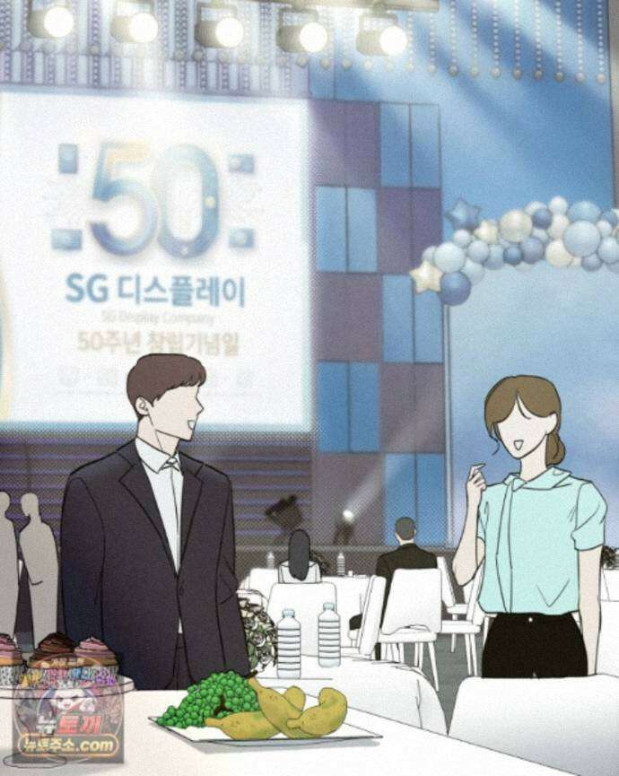 남의 남자 [19세 완전판] 50화 창립행사 2