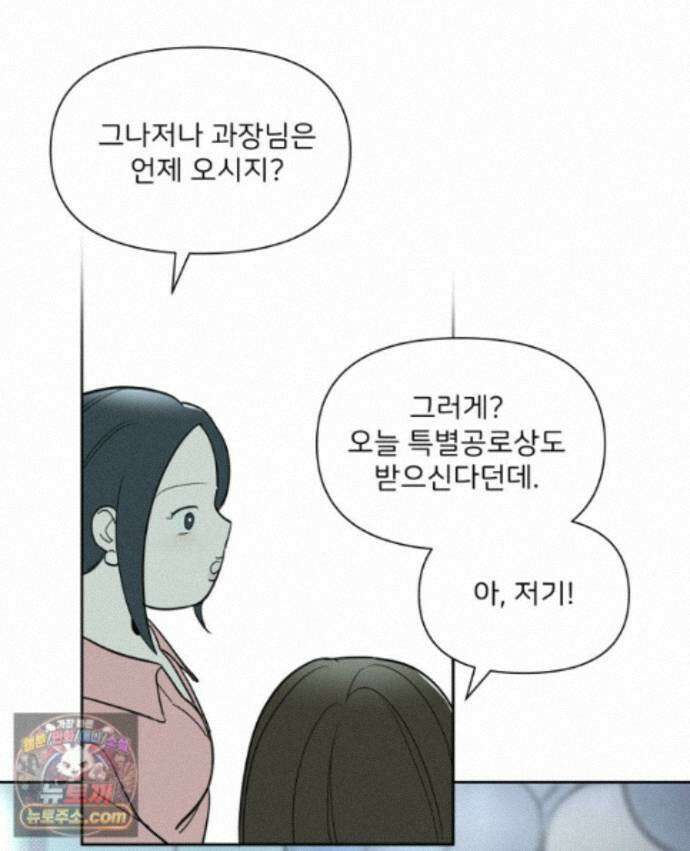 남의 남자 [19세 완전판] 50화 창립행사 7