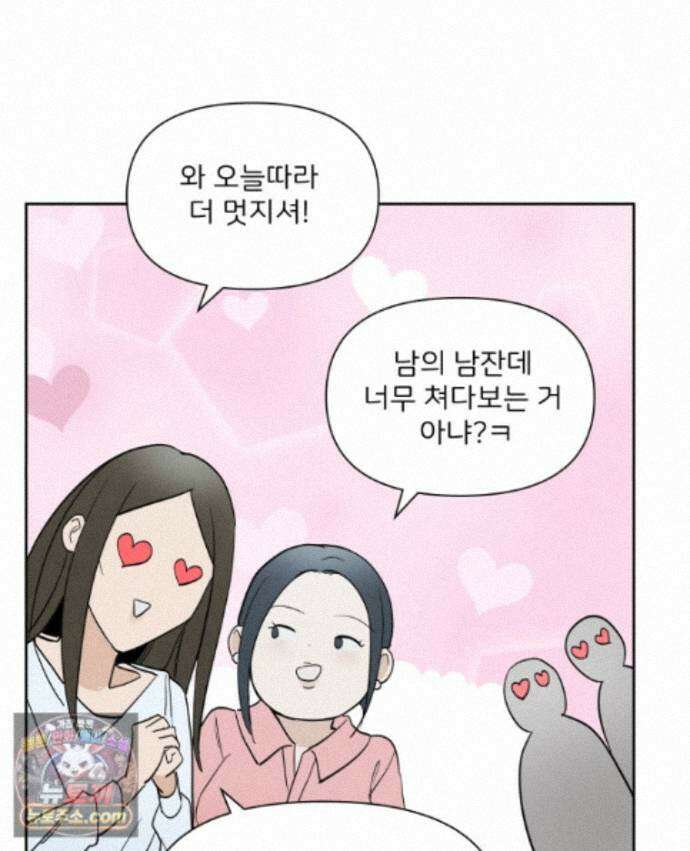 남의 남자 [19세 완전판] 50화 창립행사 10