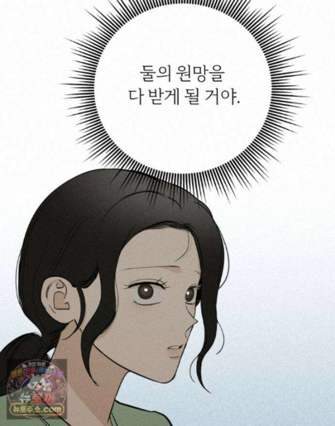 남의 남자 [19세 완전판] 50화 창립행사 23
