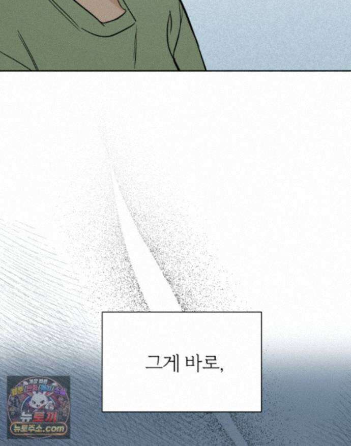 남의 남자 [19세 완전판] 50화 창립행사 24