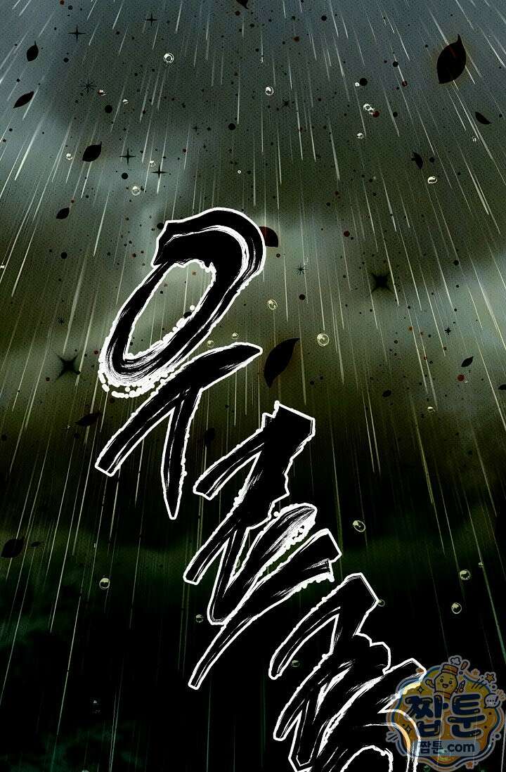나쁜 비서 62화 1