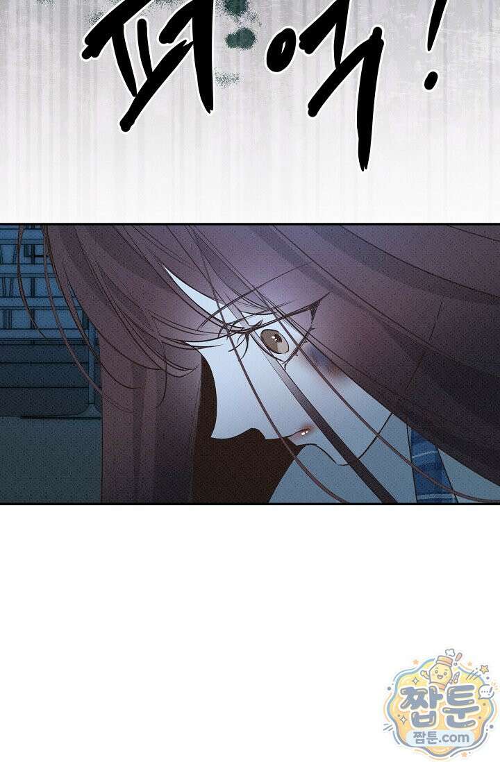 나쁜 비서 62화 10