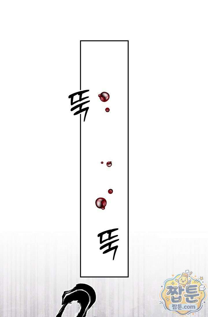 나쁜 비서 62화 11
