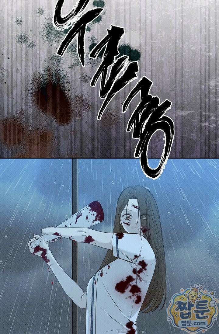 나쁜 비서 62화 12